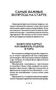 Tarot-Layout. Universeller Konstruktor für alle Lebenslagen (+50 bewährte Layouts)