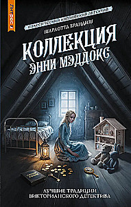Die Kollektion von Annie Maddox