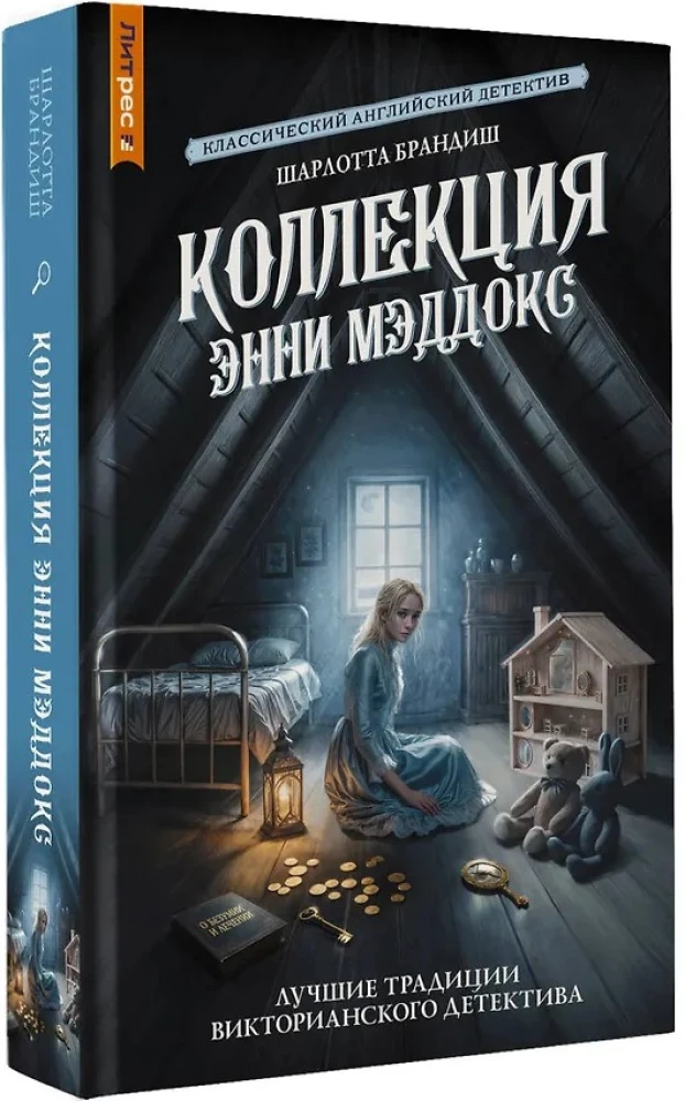 Die Kollektion von Annie Maddox