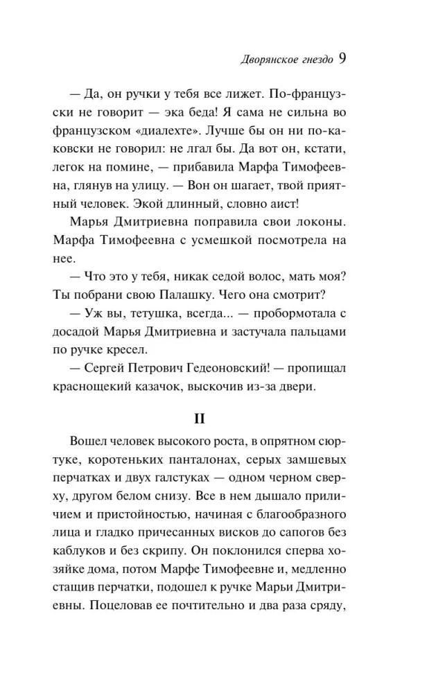 Aadelise pesa