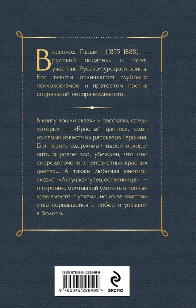 Czerwony kwiat