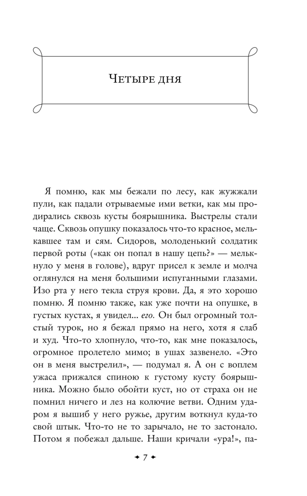 Czerwony kwiat