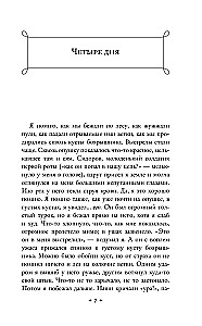 Czerwony kwiat