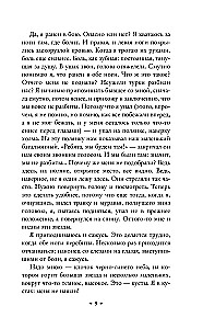 Czerwony kwiat