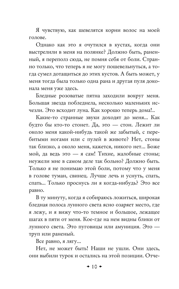 Czerwony kwiat