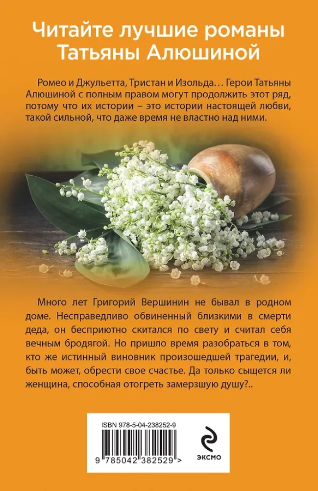 Utoj moje smutki