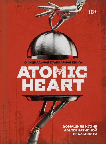 Ametlik köögiraamat Atomic Heart