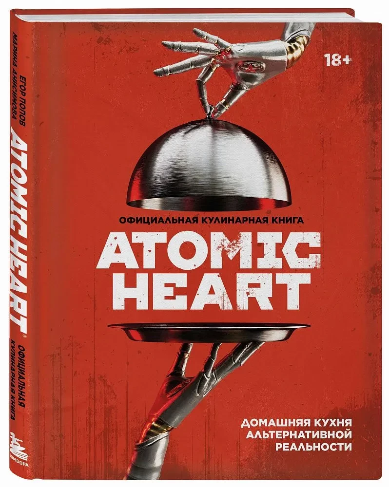Ametlik köögiraamat Atomic Heart