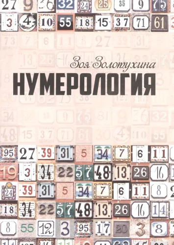 Numerologie