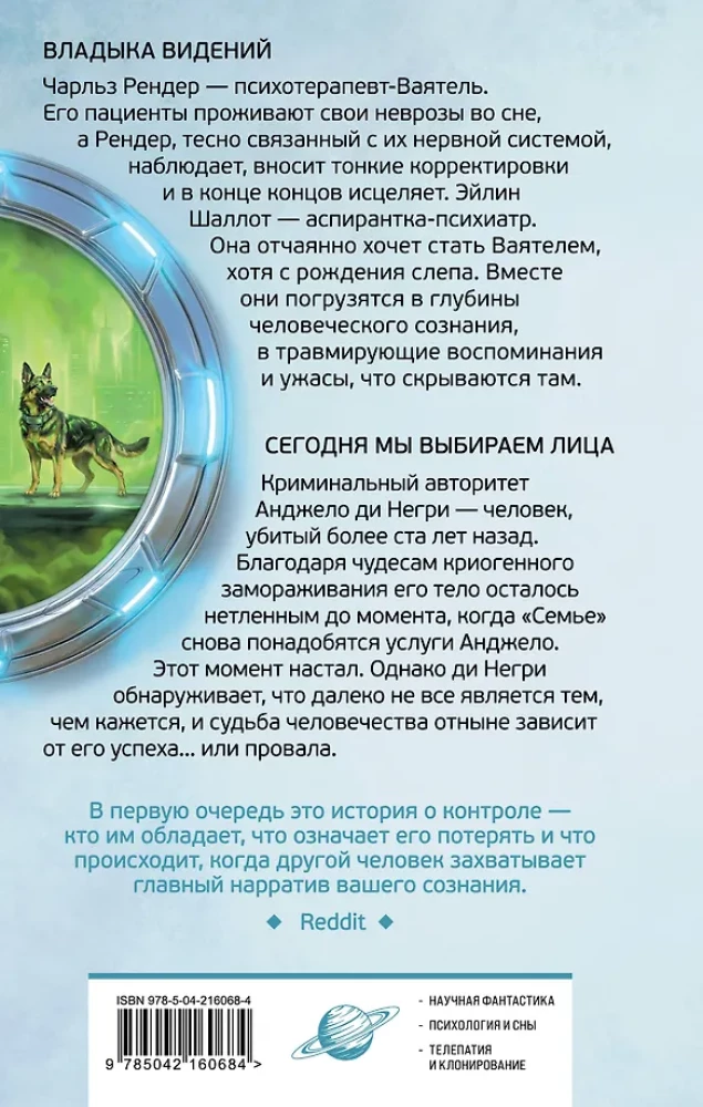 Władca wizji. Dziś wybieramy twarze