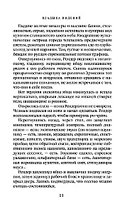 Władca wizji. Dziś wybieramy twarze