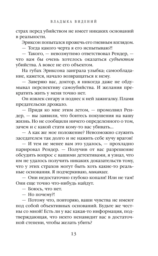 Władca wizji. Dziś wybieramy twarze