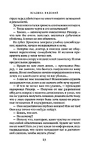 Władca wizji. Dziś wybieramy twarze