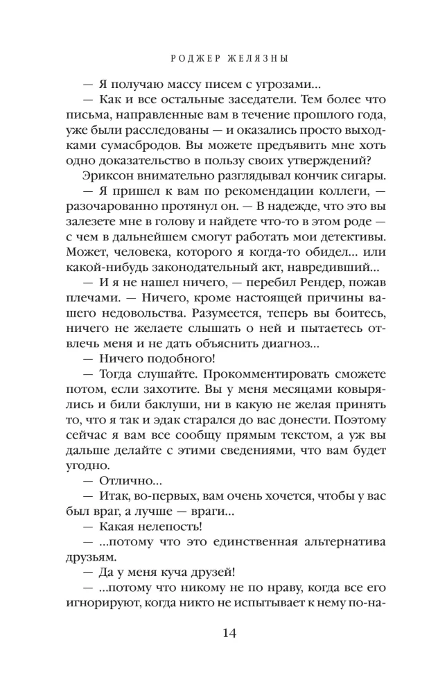 Władca wizji. Dziś wybieramy twarze