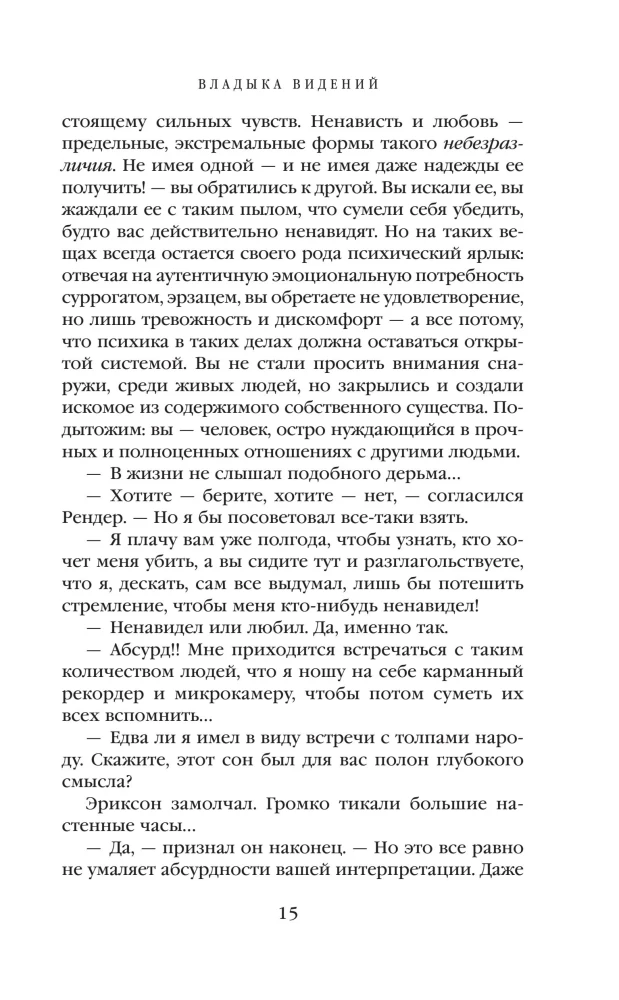 Władca wizji. Dziś wybieramy twarze