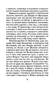Rosyjskie ludowe czarnoksięstwo