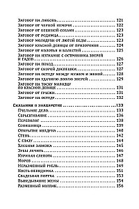 Rosyjskie ludowe czarnoksięstwo