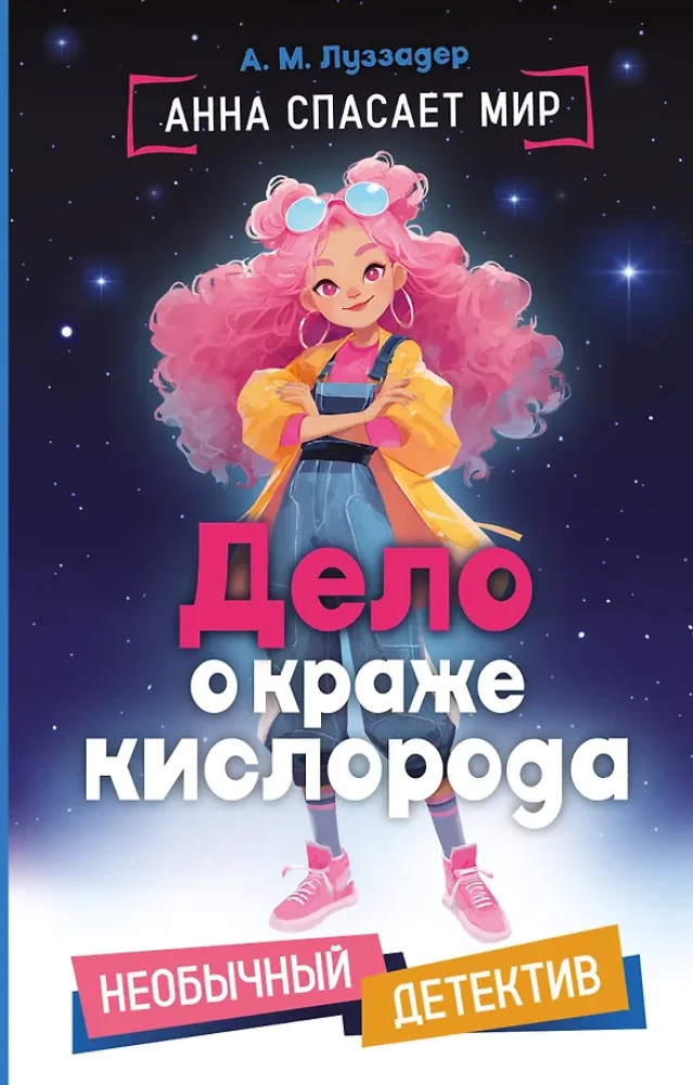 Oksidēna zādzības lieta