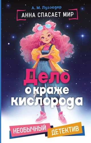 Oksidēna zādzības lieta