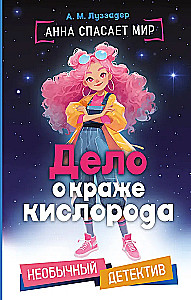 Oksidēna zādzības lieta