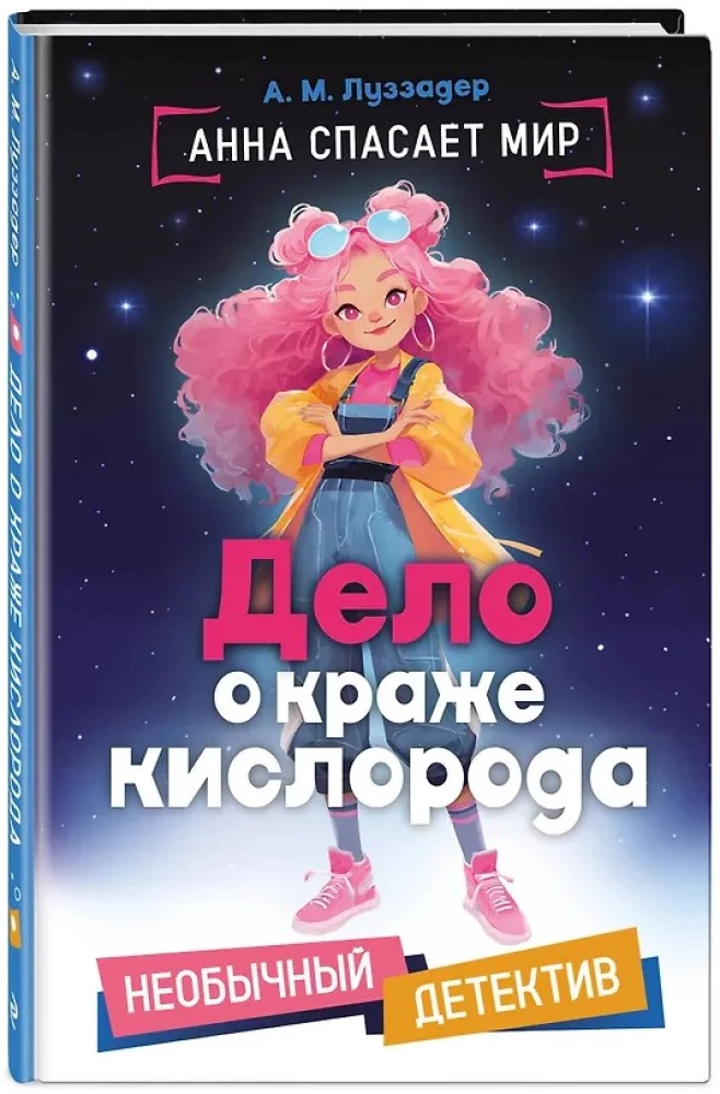 Oksidēna zādzības lieta