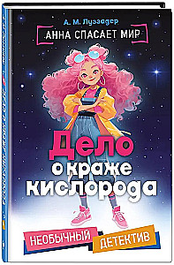 Oksidēna zādzības lieta