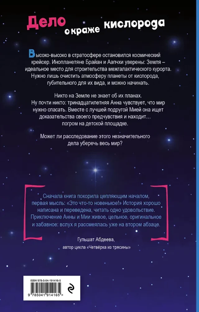 Oksidēna zādzības lieta