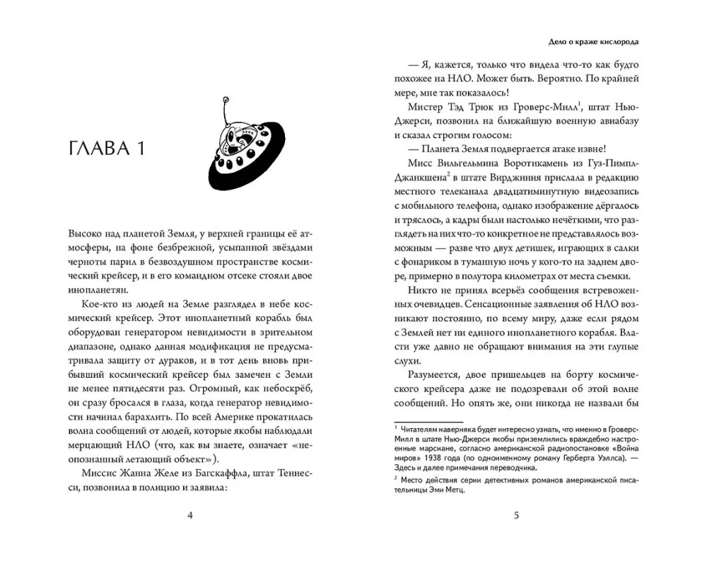 Oksidēna zādzības lieta