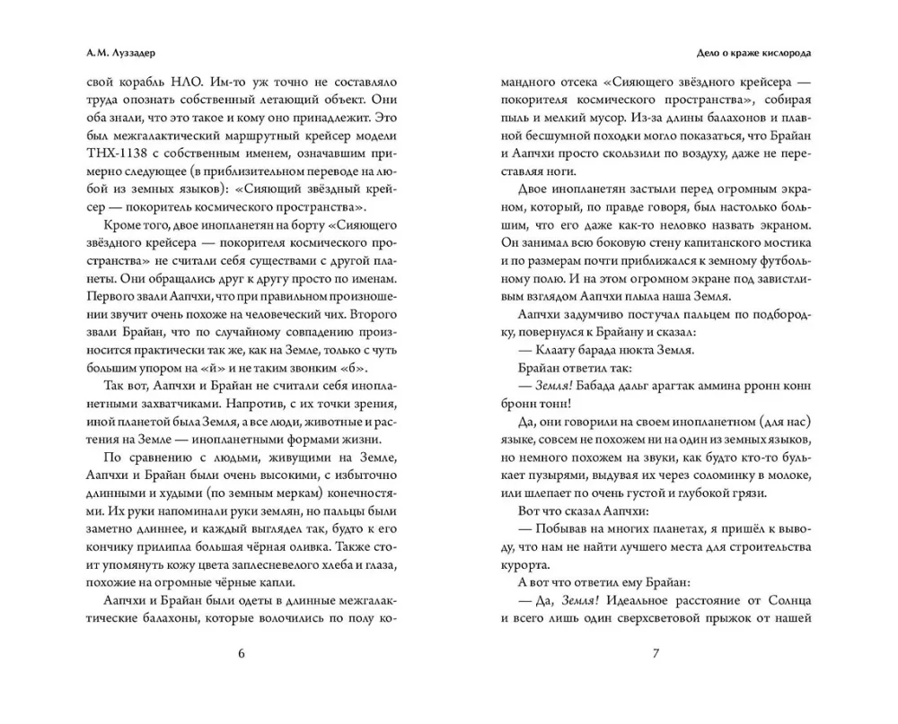 Oksidēna zādzības lieta