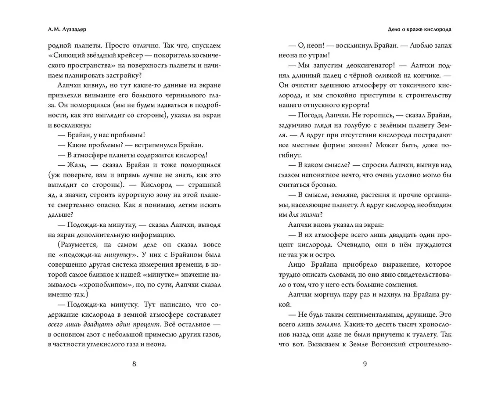 Oksidēna zādzības lieta