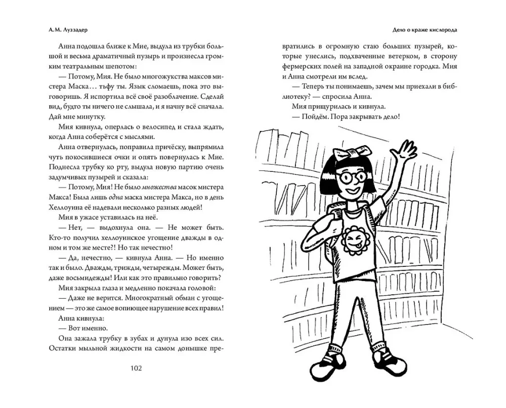 Oksidēna zādzības lieta