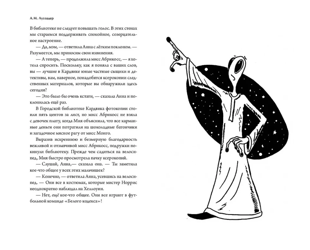 Oksidēna zādzības lieta