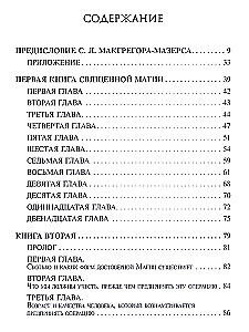 Święta magia Abramelina