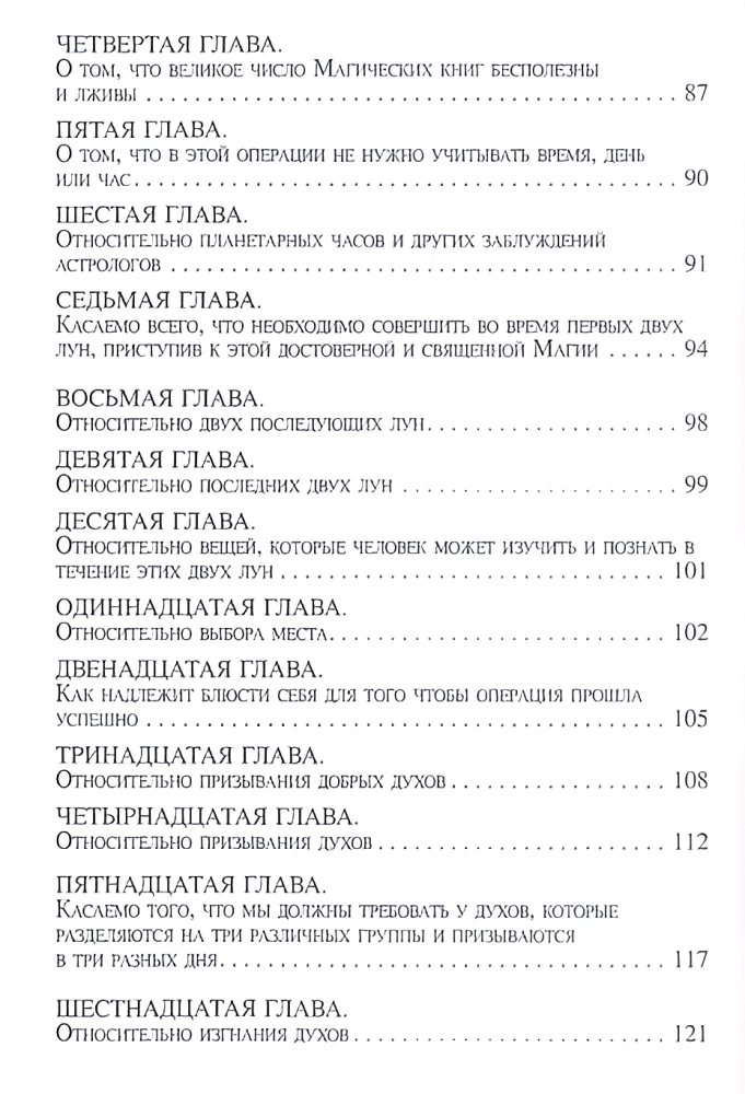 Święta magia Abramelina