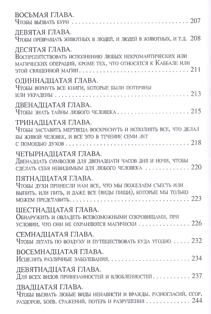 Święta magia Abramelina