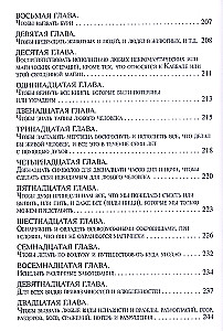 Święta magia Abramelina