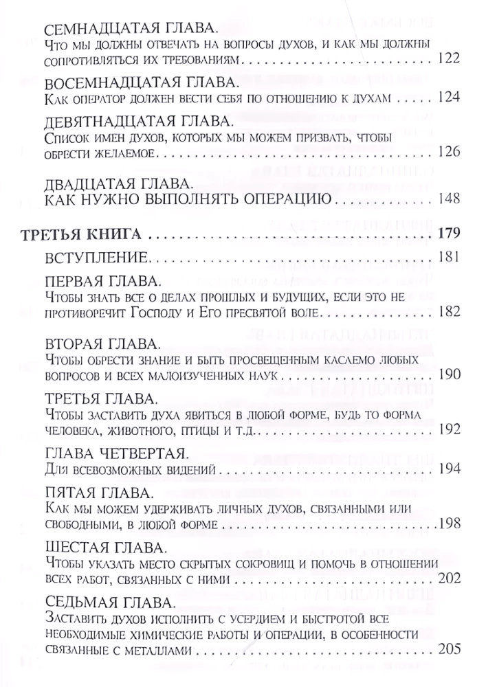 Święta magia Abramelina