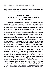 Święta magia Abramelina