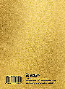 Du bist echtes Gold. Warme Worte zur Unterstützung und Inspiration