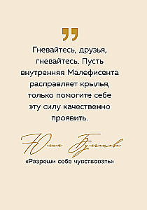 Du bist echtes Gold. Warme Worte zur Unterstützung und Inspiration