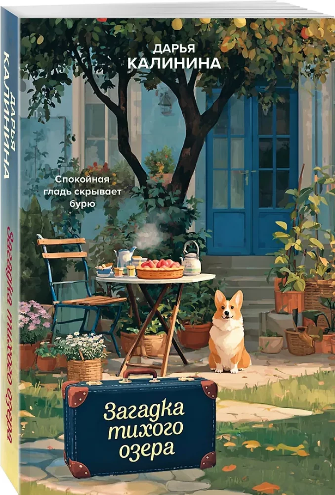 Zagadka cichego jeziora