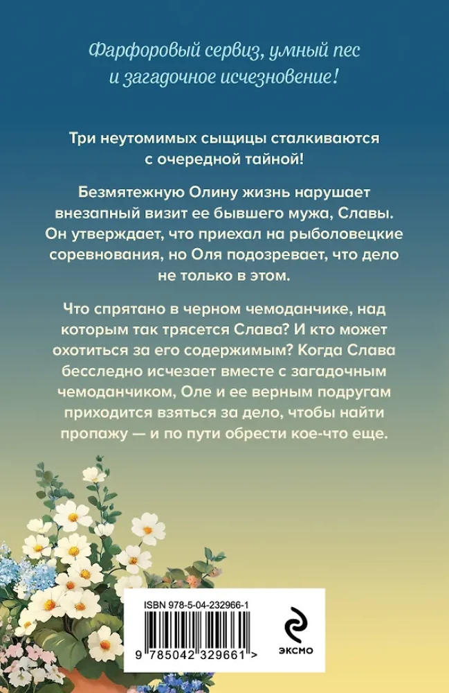 Zagadka cichego jeziora