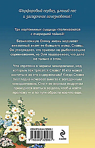 Zagadka cichego jeziora