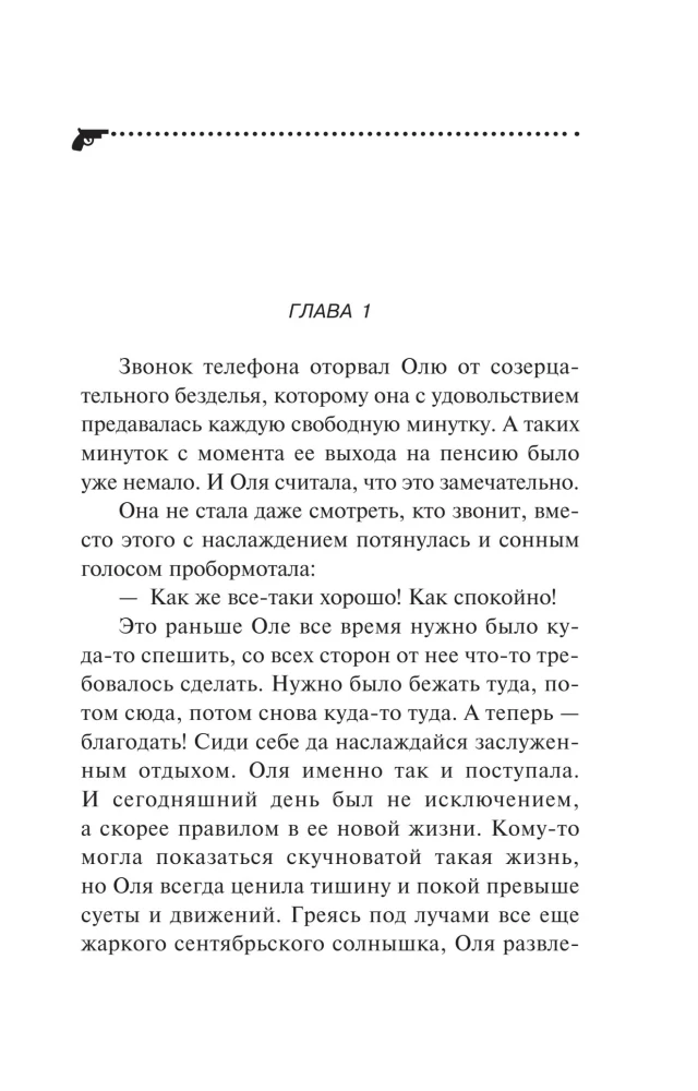Zagadka cichego jeziora