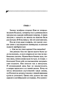 Zagadka cichego jeziora