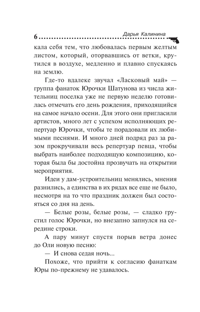 Zagadka cichego jeziora
