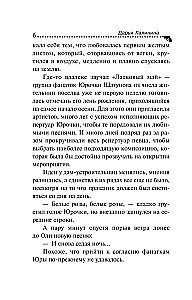Zagadka cichego jeziora