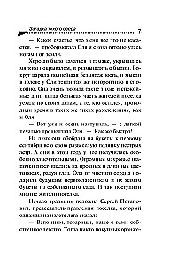 Zagadka cichego jeziora