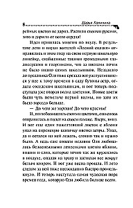 Zagadka cichego jeziora