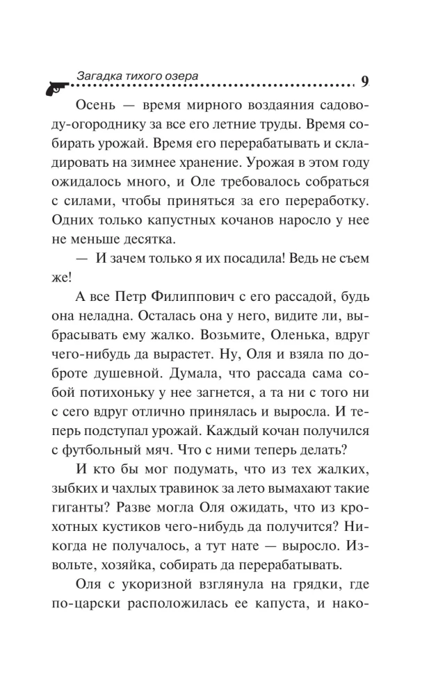 Zagadka cichego jeziora
